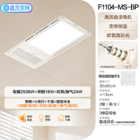 欧普浴霸F1104-MS[进阶直流款2600W]实时状态显示