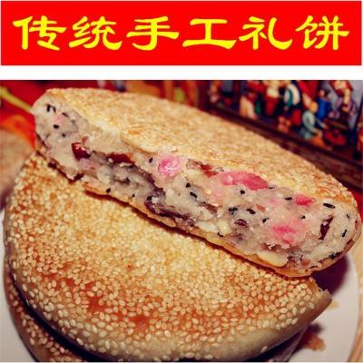 甜味 福州礼饼 闽清特产传统手工小箸礼饼 正宗喜饼中秋馅饼足2斤