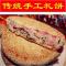 甜味 福州礼饼 闽清特产传统手工小箸礼饼 正宗喜饼中秋馅饼足2斤