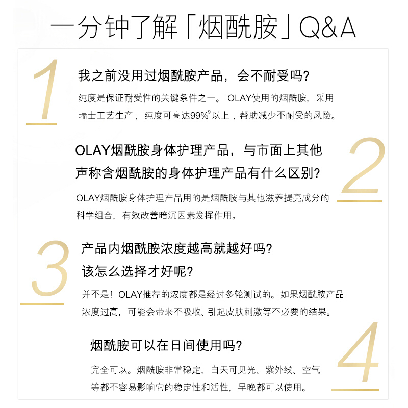 Olay 精华身体乳紧致修护 400ml