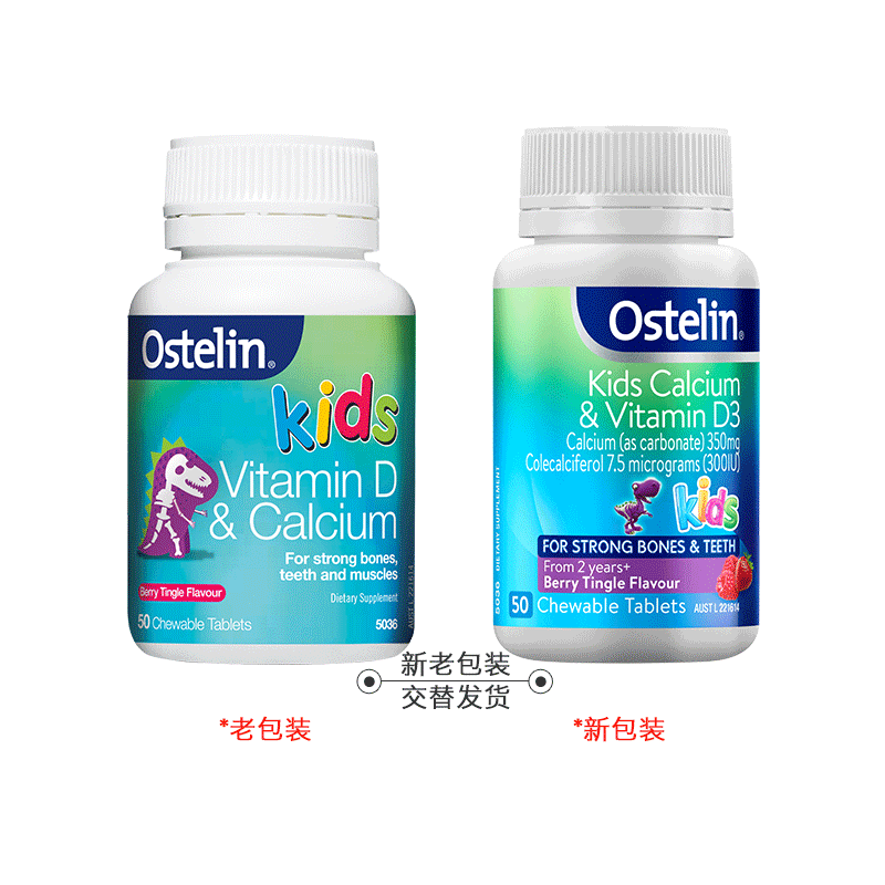 原装进口澳洲Ostelin奥斯特林儿童恐龙钙片90片(2-13岁)维D咀嚼片高清大图
