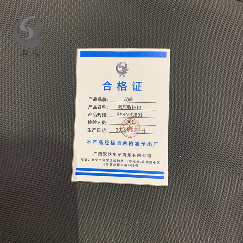 双轶 双肩收纳包SYSNB2801 个高清大图