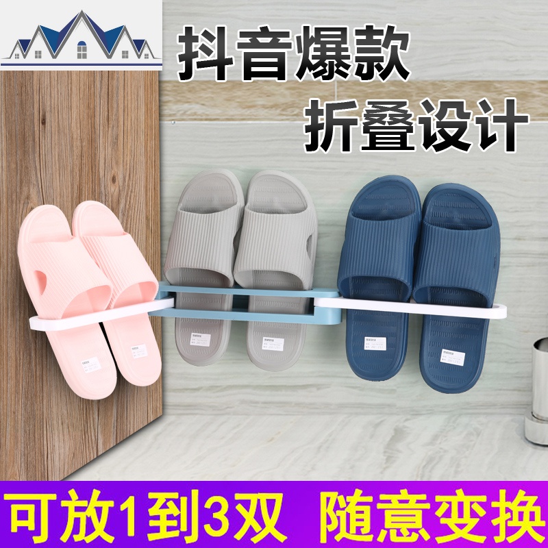 可折叠浴室拖鞋架壁挂免打孔沥水收纳卫生间置物架子一变3 三维工匠高清大图