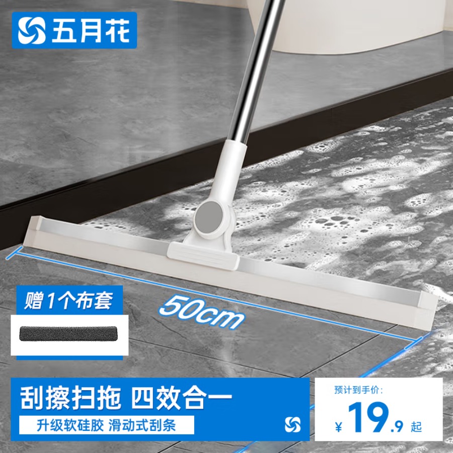 魔术扫把浴室刮地干湿两用免手洗水刮厨房客厅卧室刮窗三合一