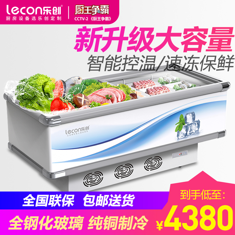 乐创(lecon)冷冻平岛柜商用卧式冰柜饮料雪糕冰淇淋速冻柜超市海鲜商用冷藏展示柜2.5米双压缩机682 LC-DG