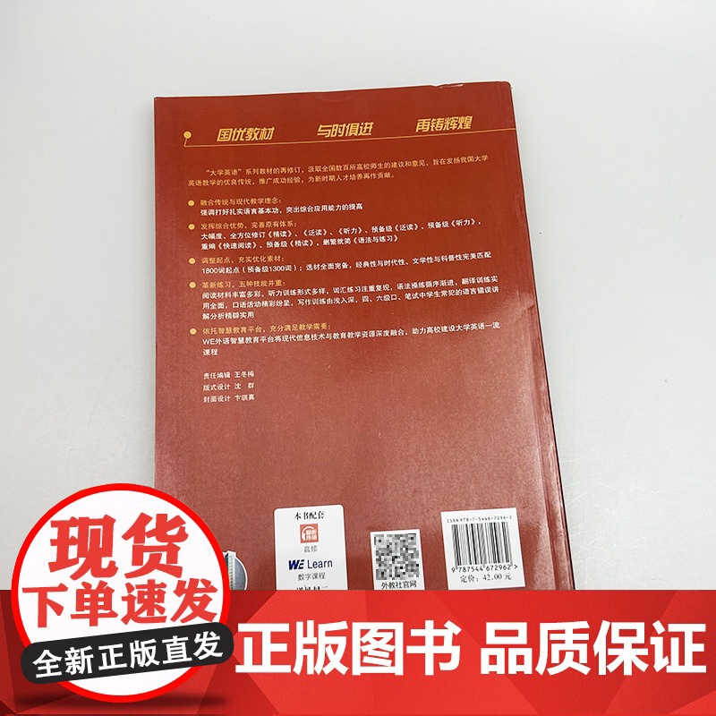 2022正版大学英语听说4四学生用书 董亚芬编 附音频及WELearn码 第三版 大学英语听力4教材上海外语教育出版社高清大图