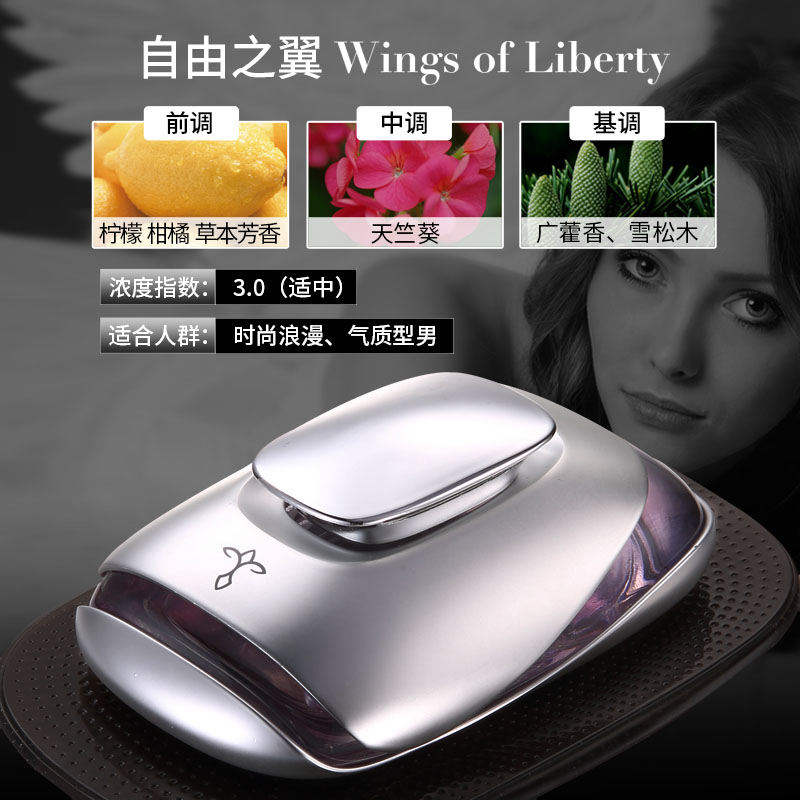 途雅 汽车香水车载座式香水汽车摆件60ml 枪色瓶 E1401左岸香颂-自由之翼