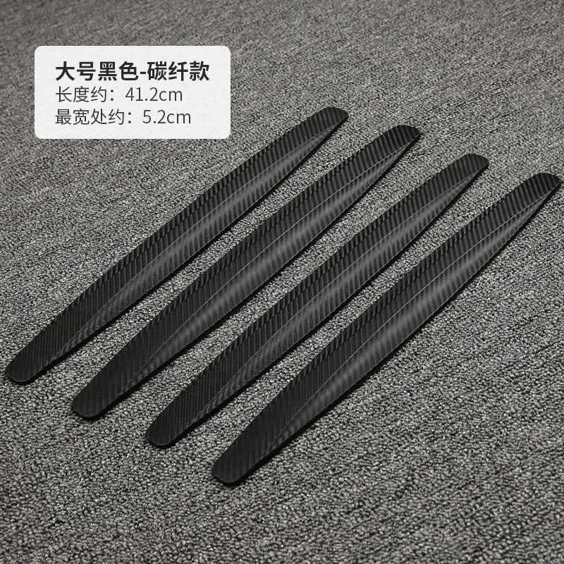 闪电客汽车保险杠防撞条前脸下唇防刮条前铲改装车身装饰防擦防蹭贴 大号黑色 碳纤款 2条