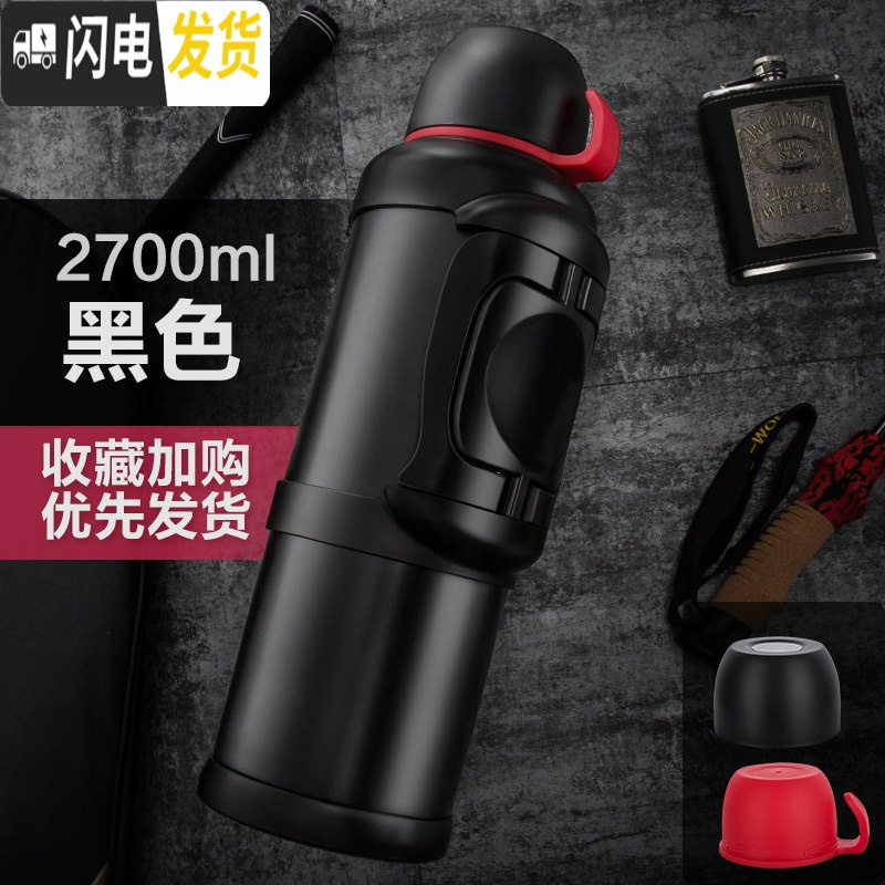 三维工匠保温杯男士大容量车载旅行杯子钓鱼水壶瓶便携户外304不锈钢水杯 黑色2700高清大图