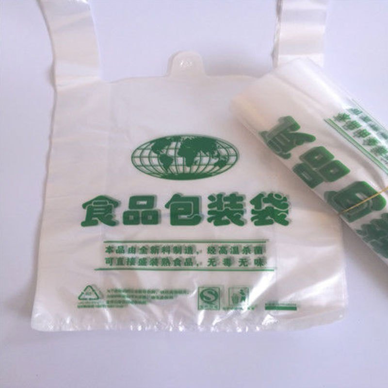 食品袋PE塑料袋超市袋背心袋QS手拎袋中号100个 1捆