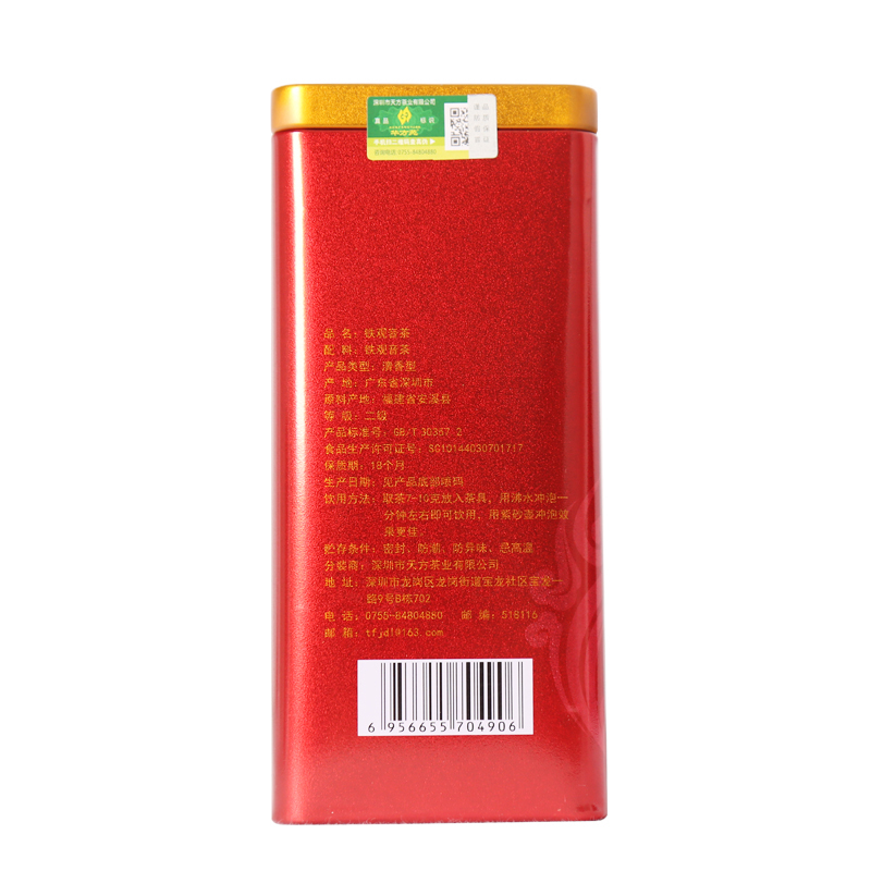 安徽天方茶叶铁观音乌龙茶200g罐装 清香型茶叶