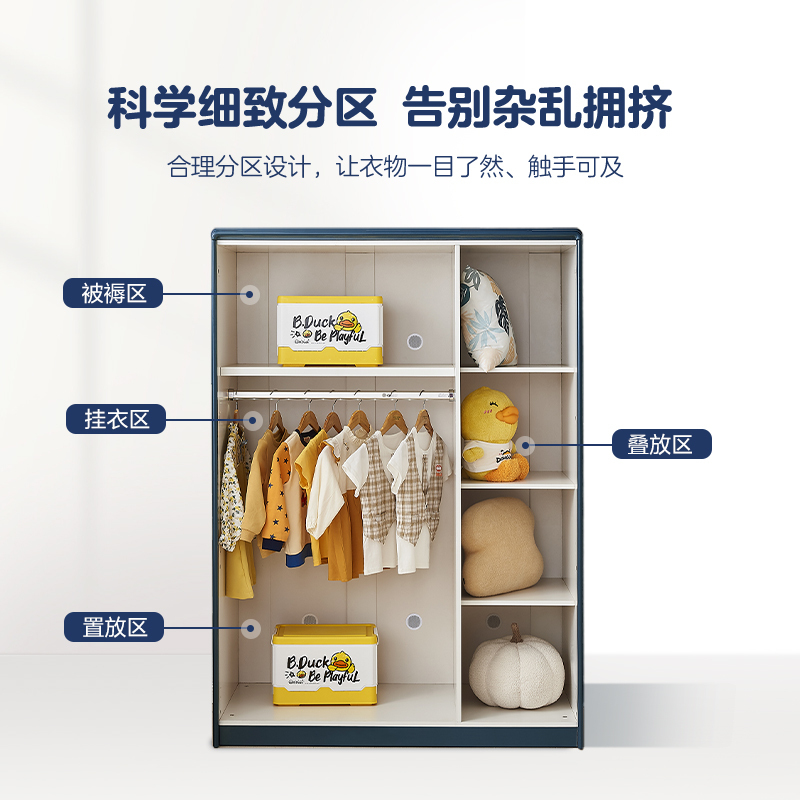下架[全友 X B.Duck联名款]衣柜儿童衣柜现代简约卧室衣柜128706