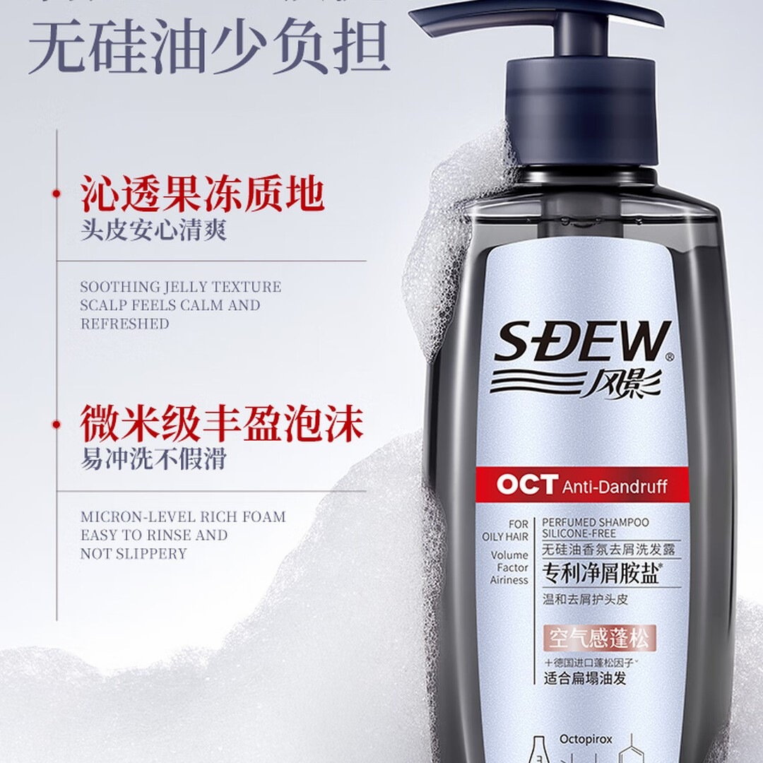 风影控油蓬松洗发 水氨基酸持久留香去屑止痒无硅油洗头膏露男女洗发液