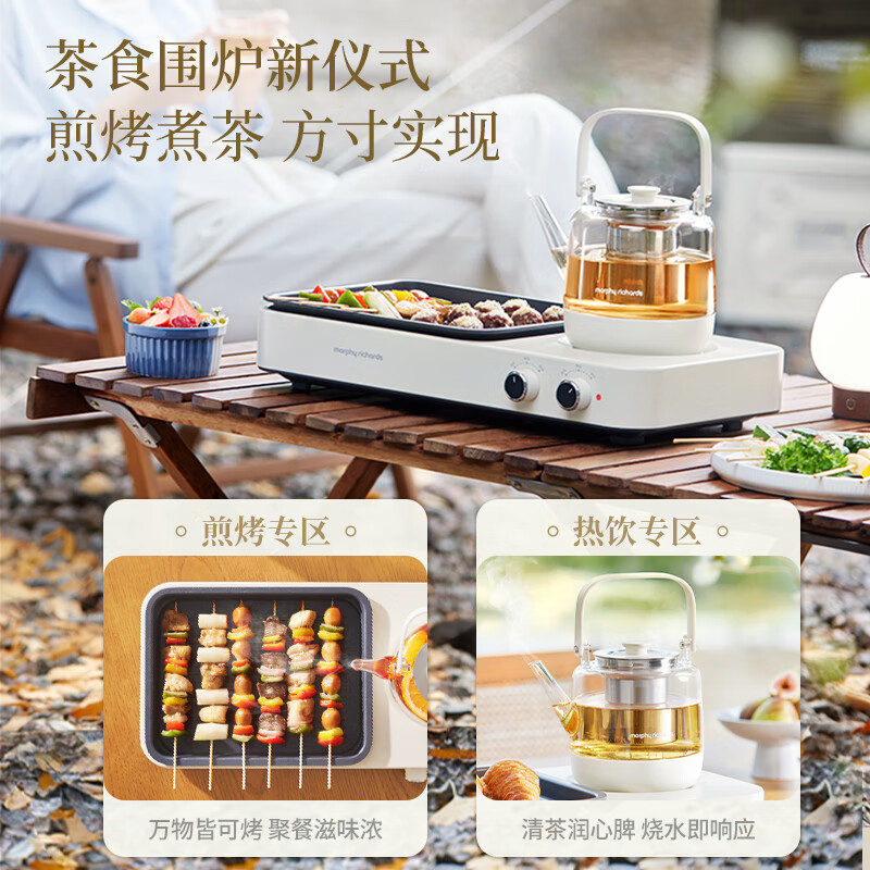 摩飞(Morphy richards) 围炉煎烤煮茶器 MR6093高清大图