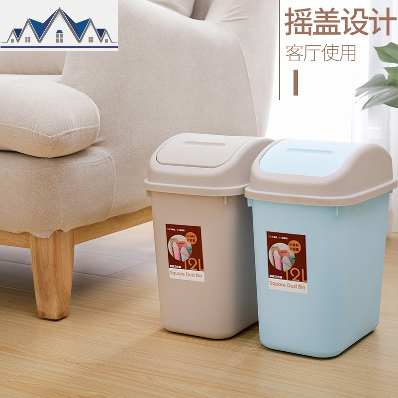 有盖垃圾桶家用客厅卧室卫生间带盖厨房厕所摇盖可爱大小号创意筒 三维工匠