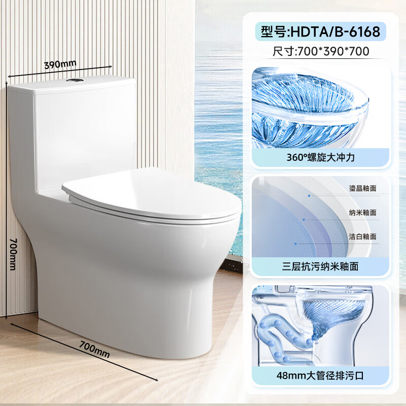 惠达(HUIDA)-6168抽水马桶抗菌大冲力节水一级水效虹吸式卫生间坐便器高清大图