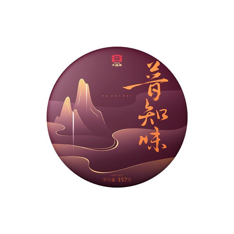 [茶礼]大益茶 普知味357g普洱茶2020年七子饼茶茶叶
