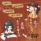 诺森攻略乐师的那些年且墨9787550050136百花洲文艺出版社