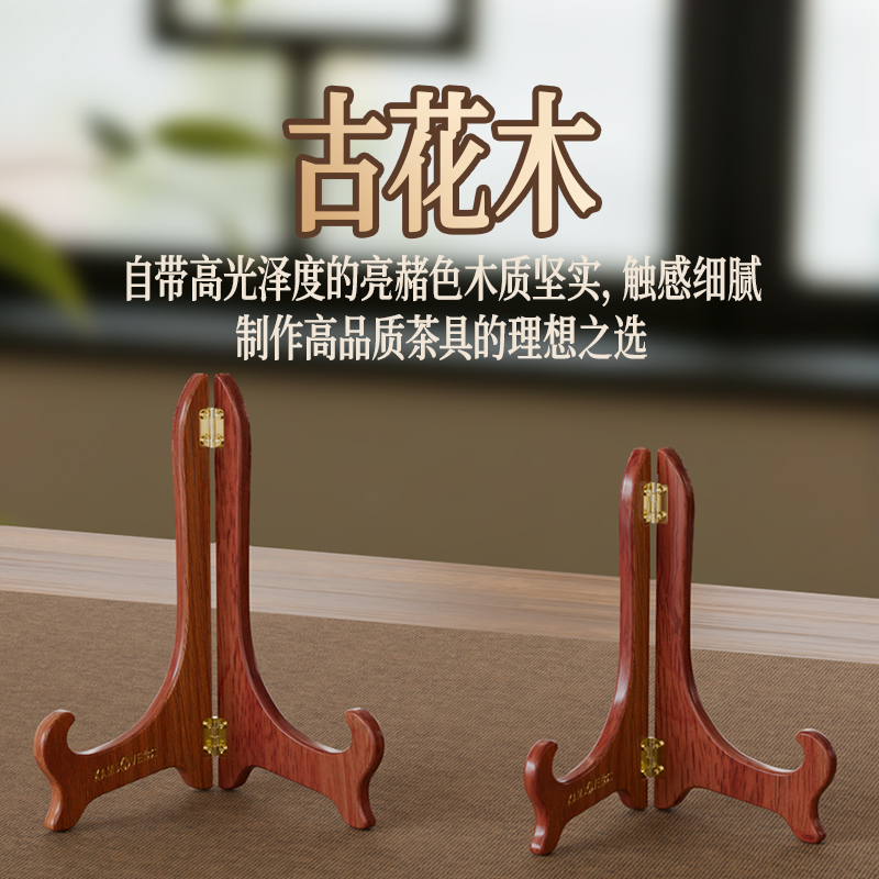 金灶普洱茶饼架茶叶专用支架古花木展示架白茶托架家用茶具配件高清大图