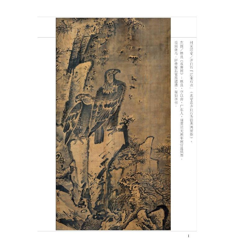 [正版]射雕英雄传全套共4册 金庸作品集经典电视剧原著原版书籍全集古装武侠小说天龙八部倚天屠龙记鹿鼎记原版小说朗声图书高清大图