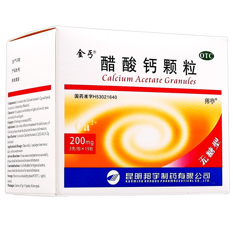 金丐醋酸钙颗粒无糖型15包盒预防治疗钙缺乏症