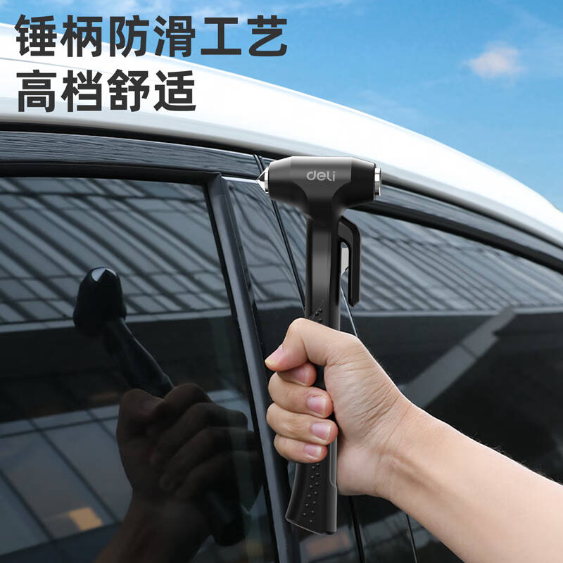 得力工具DL871001_安全锤塑柄款带割刀(黑)(把)高清大图