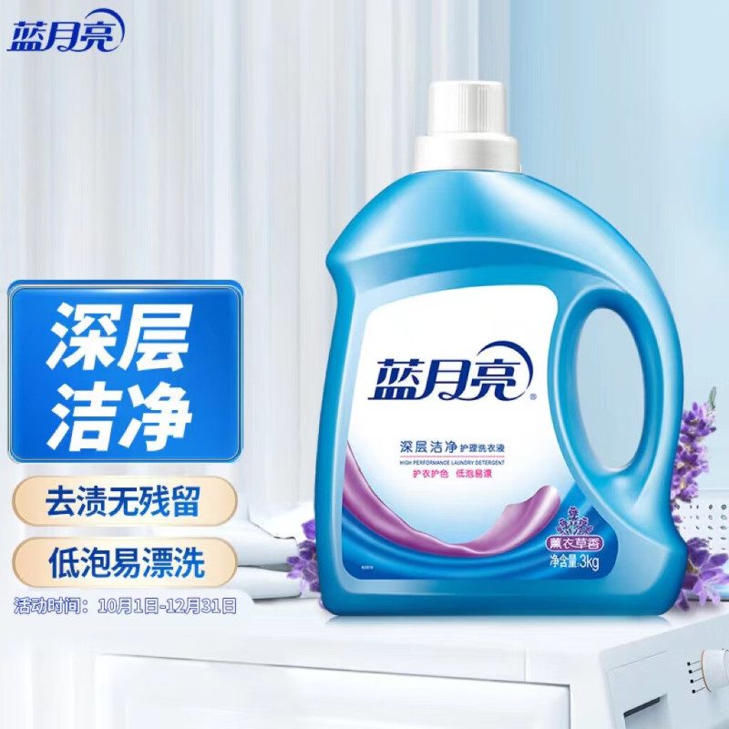 蓝月亮 深层洁净护理洗衣液 薰衣草香 2kg/瓶 强效去污