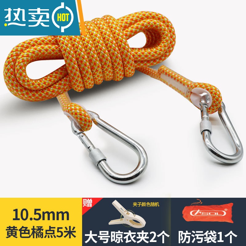 敬平晾衣绳室外晒被子器户外凉衣绳拉紧扣加粗宿舍挂晾晒衣服的绳子 10.5mm黄色橘点5米(赠大号晾被夹2个)高清大图
