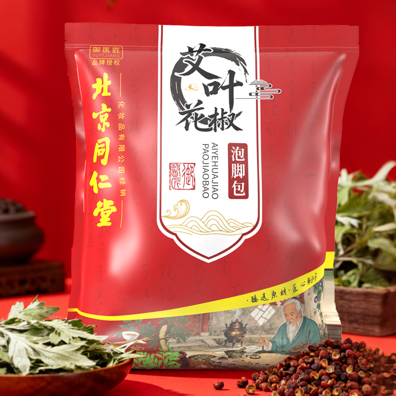 北京同仁堂泡脚包艾叶中药包花椒艾草泡澡泡男女通足浴包改善睡眠2带袋高清大图