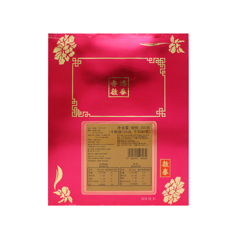 香港启泰 干贝80g+ 干蚝豉120g礼盒装 煲汤海产干货 肉厚鲜美天然淡晒饱满无沙 附礼品袋 年货送礼佳品
