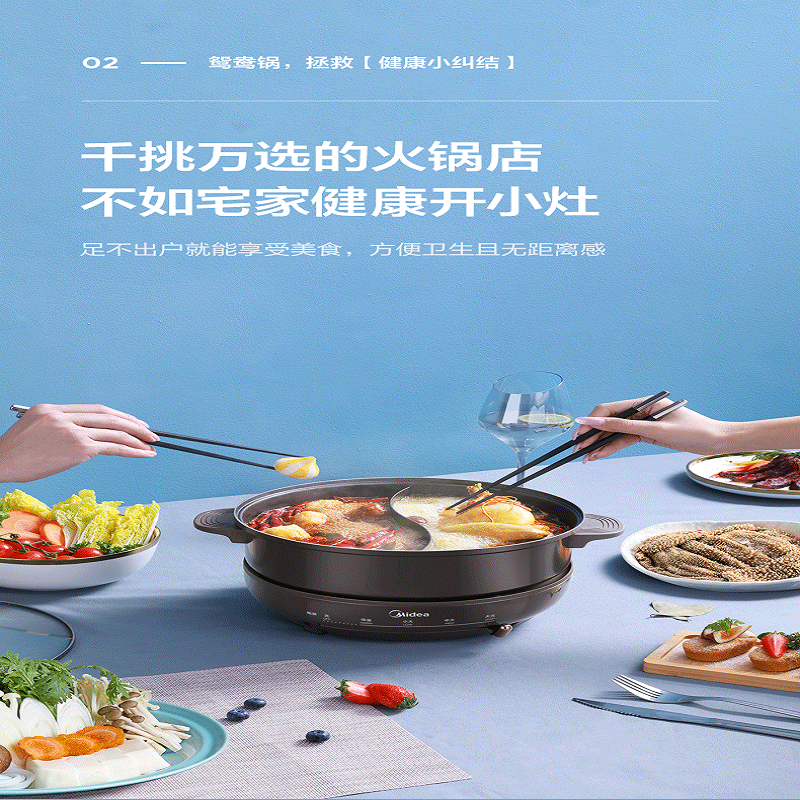 美的(Midea) 家用电火锅MC-DY26P402高清大图
