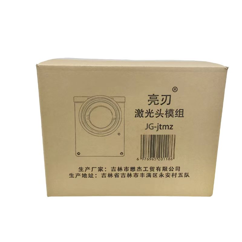 亮刃 激光头模组 JG-jtmz 个高清大图