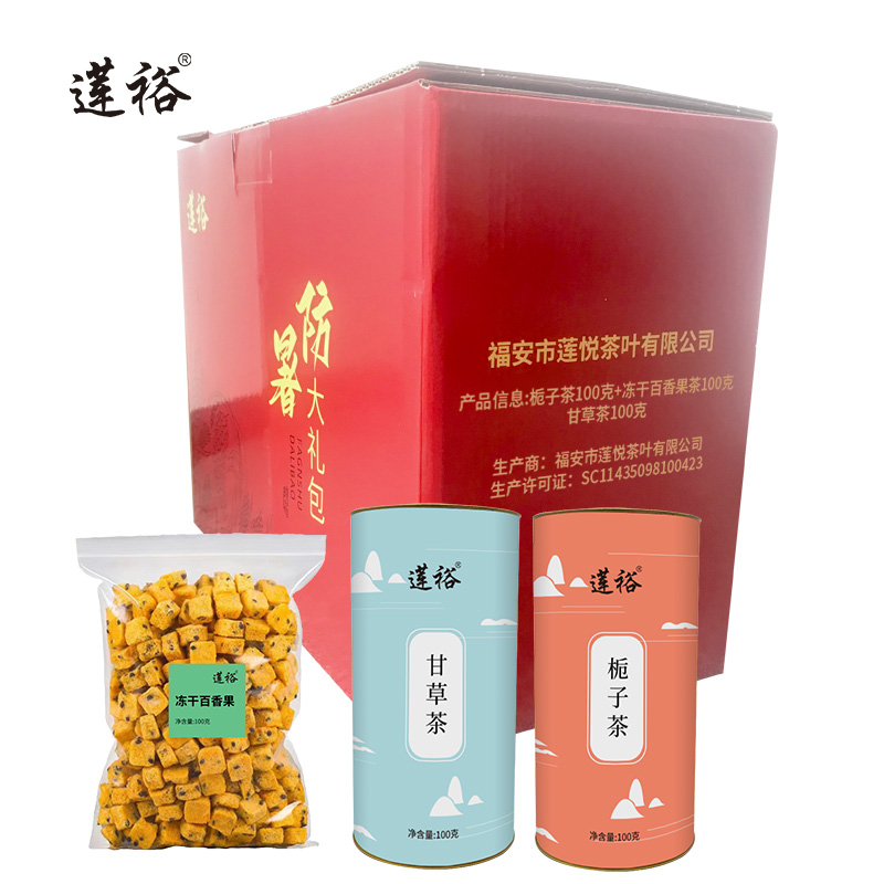 莲裕甘草茶冻干百香果茶栀子茶礼盒300克盒高清大图