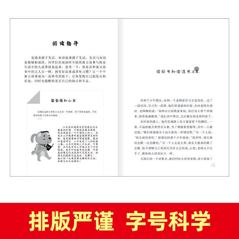 稻草人书三年级必读课外书全套快乐读书吧上册安徒生童话格林童话 安徒生童话 无障碍精读版