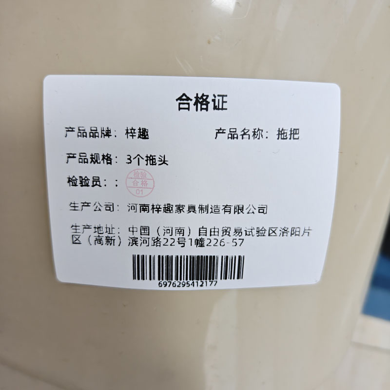 梓趣 拖把 3个拖头 套高清大图