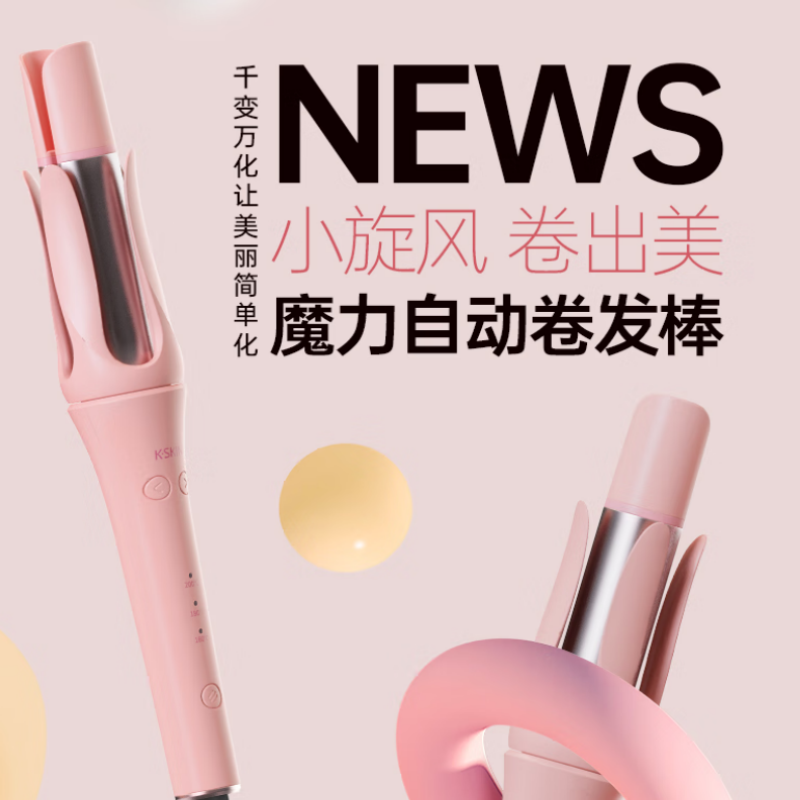 金稻 卷发棒K3负离子护发恒温设计高清大图