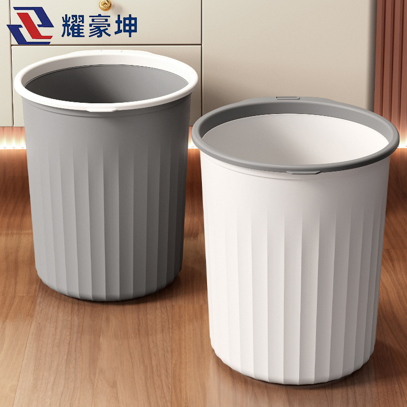 耀豪坤 压圈纸篓垃圾桶21.5*23.5CM/个高清大图
