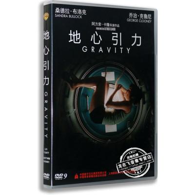 正版电影地心引力盒装dvd Gravity 地球引力奥斯卡获奖影片c5t2ip 摘要书评在线阅读 苏宁易购图书