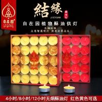 酥油灯 无烟长明4小时蜡烛100粒菩提灯供佛礼佛用品 红色100粒_369