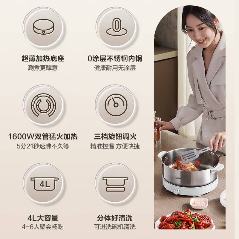 苏泊尔(SUPOR)2025新款苏泊尔电火锅H40YKX57分体式家用0无涂层不锈钢大容量 H40YKX57(4L)高清大图