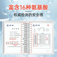 康富来氨基酸口服液76ml*8瓶礼盒装 孝敬父母增强免疫力营养保健 健康礼盒