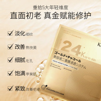 韩束(Kans) 黄金肌肽蜂窝活效抚纹金刚侠面膜25ml*5片 抗初老提拉紧致保湿黄金箔面膜男女各种肤质通用