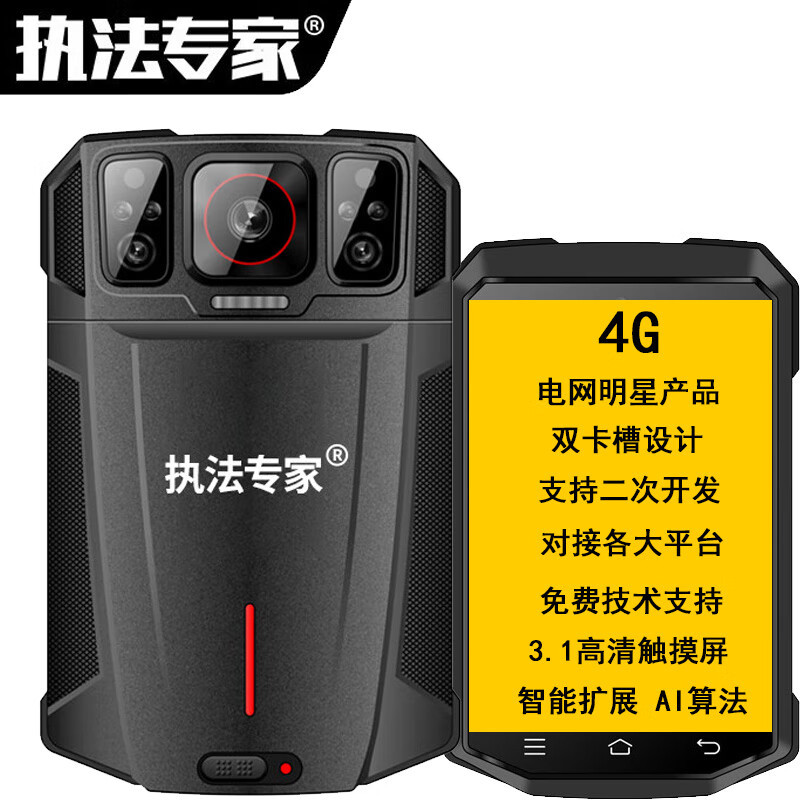 执法专家执法记录仪DSJ-X2-128G 264压缩4G实时单北斗定位高清现场记录仪128G高清大图