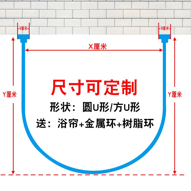 免打孔u形浴帘套装浴室帘子防水卫生间淋浴房浴帘杆弧形u型挂帘 三维工匠高清大图