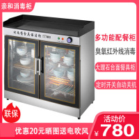 亲和(QINH)无抽800宽双门消毒柜300升立式商用不锈钢大型消毒碗柜餐厅茶水配餐柜大理石双门餐边柜红外线臭氧消毒