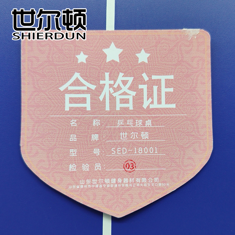世尔顿(SHIERDUN) 乒乓球桌 SED-18001 台高清大图