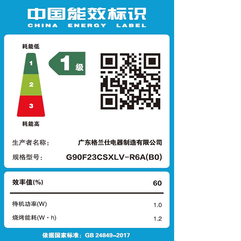 格兰仕Galanz微波炉不锈钢内胆变频微波炉烤箱一体机家用900w一级能效光波炉G90F23CSXLV-R6A(B0)