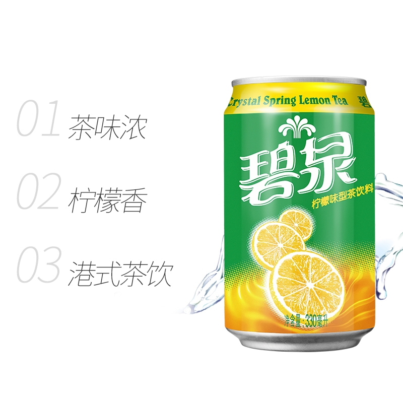 屈臣氏Watsons碧泉柠檬茶330ML*24 整箱装