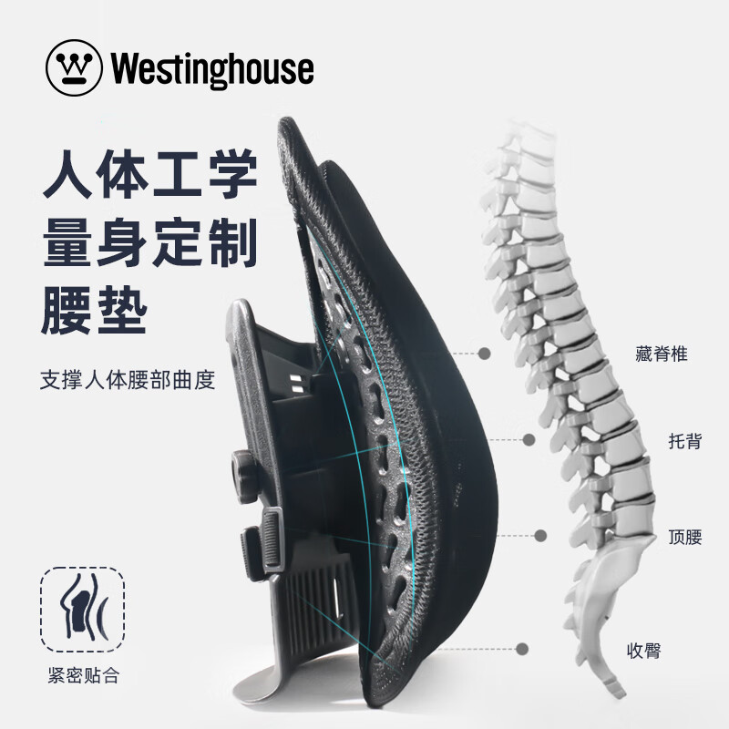 西屋(WESTINGHOUSE)人体工学腰靠WAM-YK1高清大图