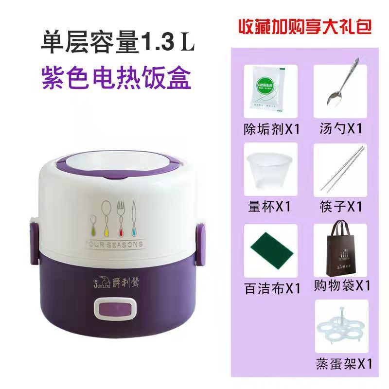紫色双层(送7礼) 电热饭盒加热三层大容量蒸煮热饭器多功能加热双层带饭上班族神器